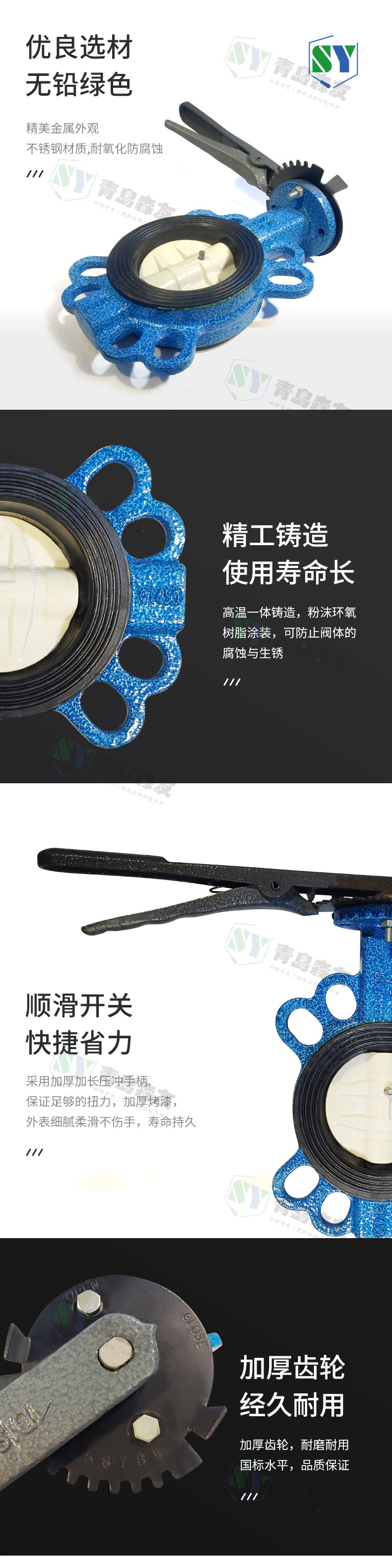 手動(dòng)蝶閥詳情頁(yè)_02.jpg