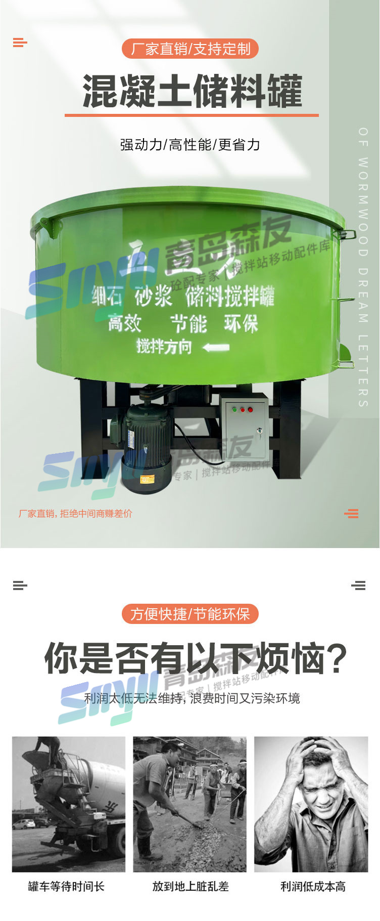 砂漿_01.jpg