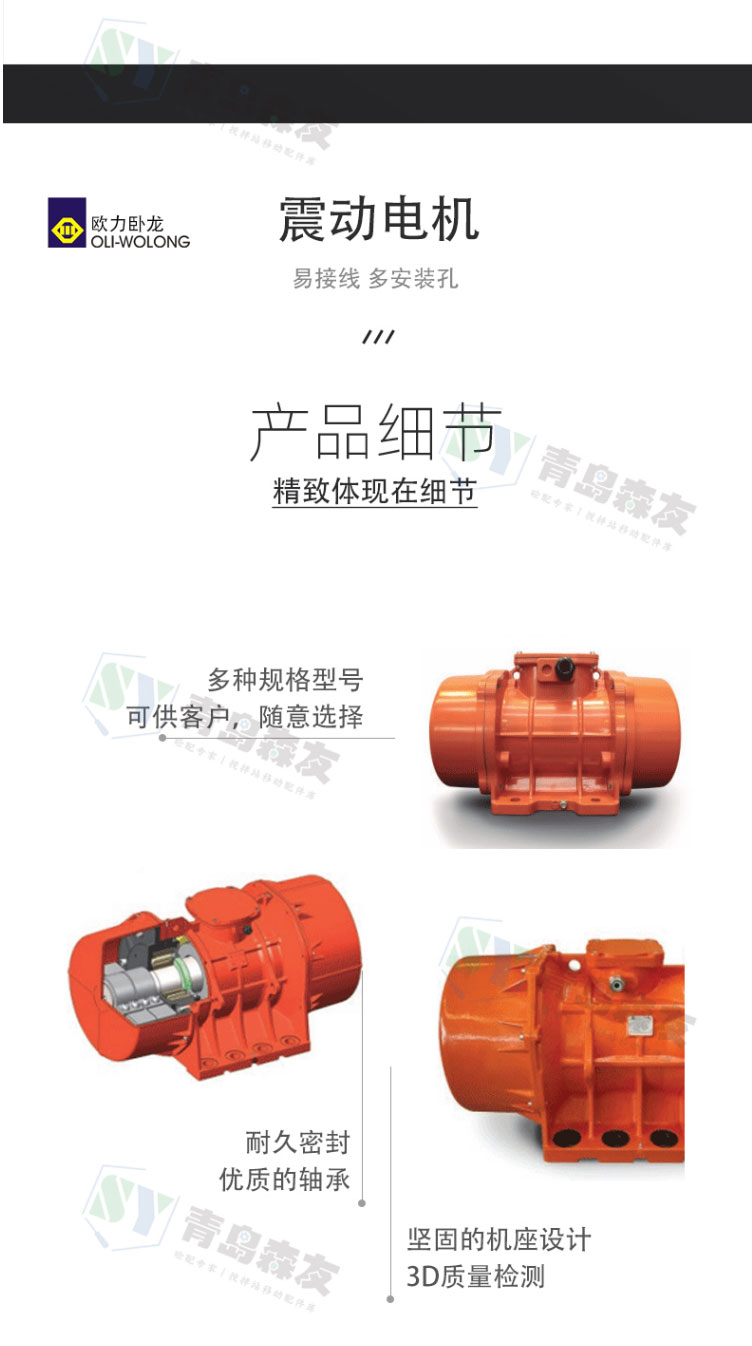 振動電機(jī)_04.jpg