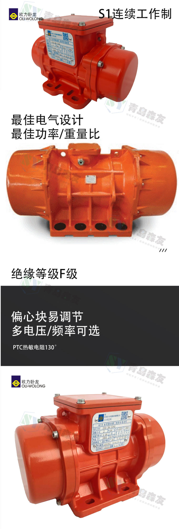 振動電機(jī)_03.jpg