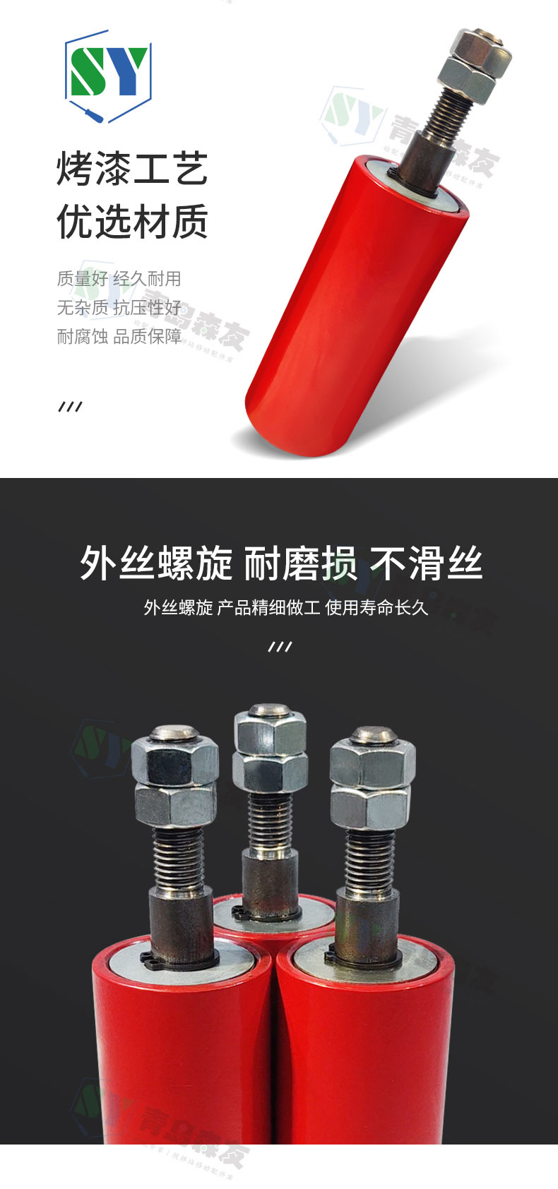擋邊托輥詳情頁(yè)_02.jpg