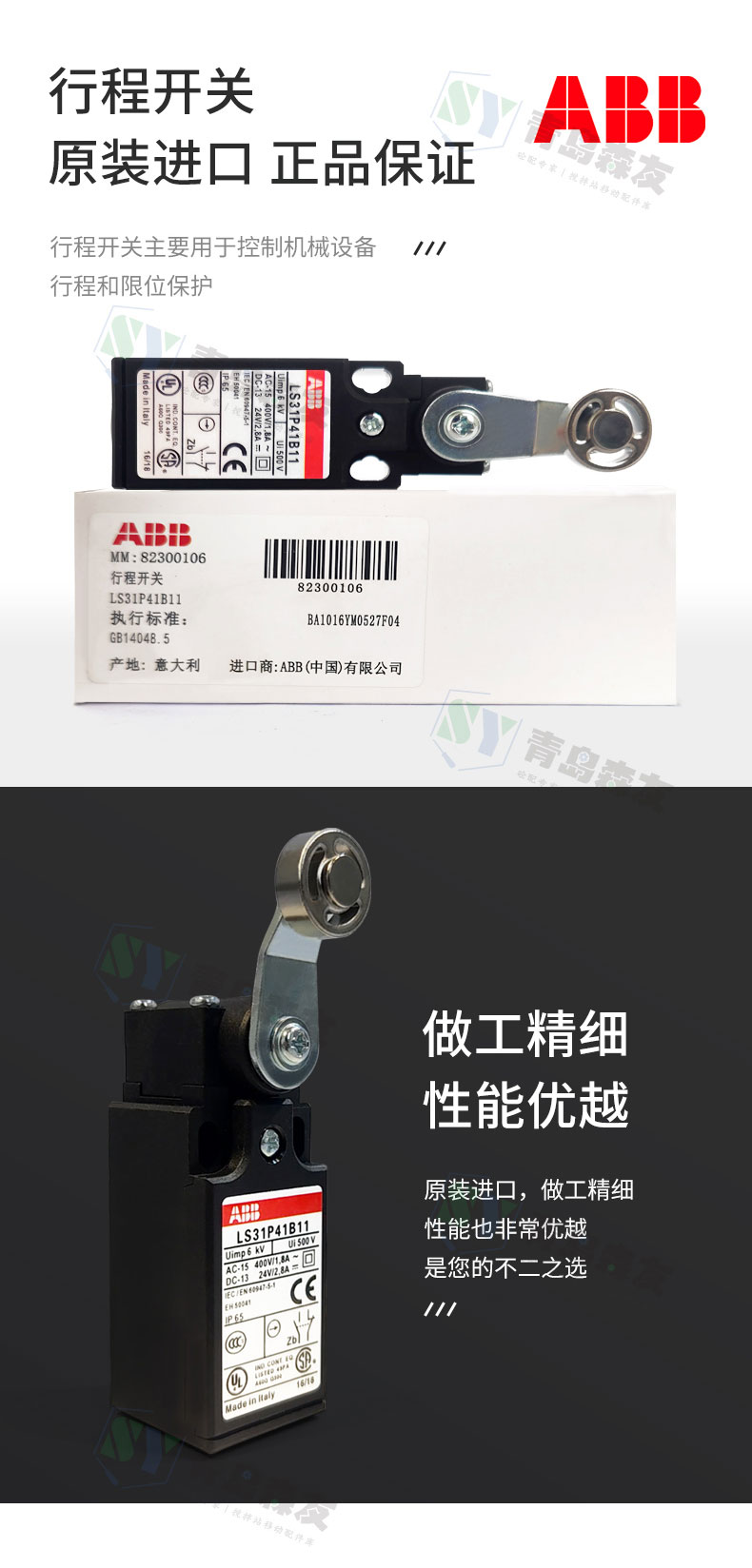 機械限位開關(guān)詳情頁_02.jpg