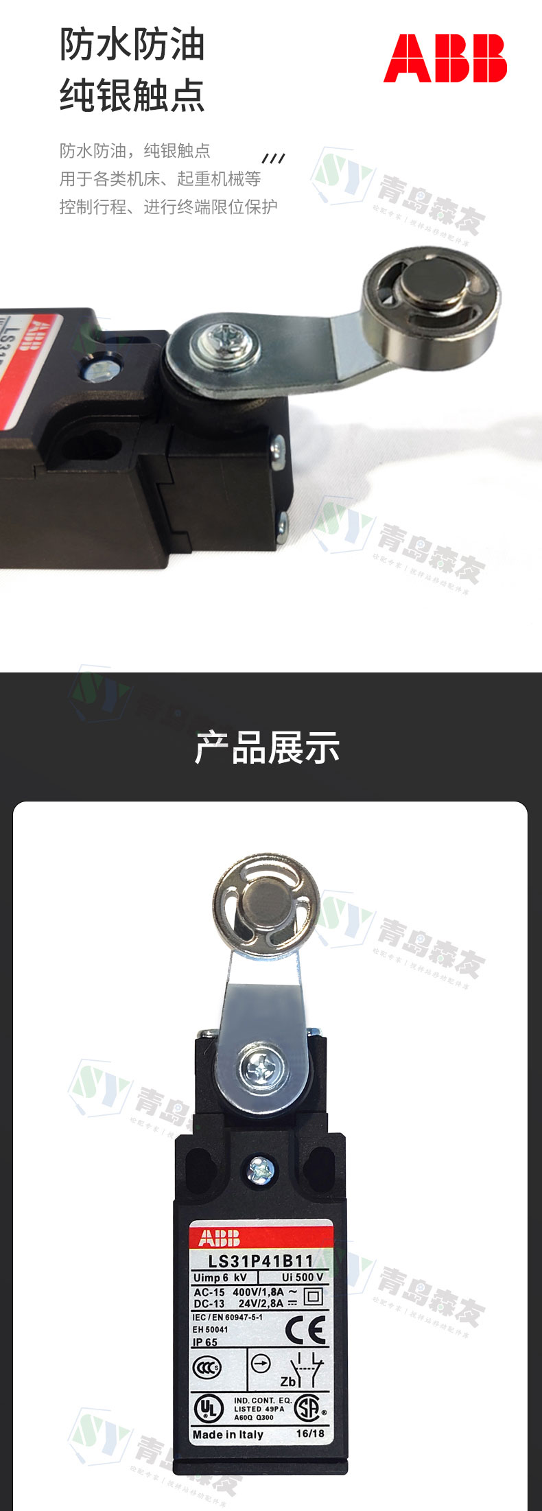 機械限位開關(guān)詳情頁_03.jpg