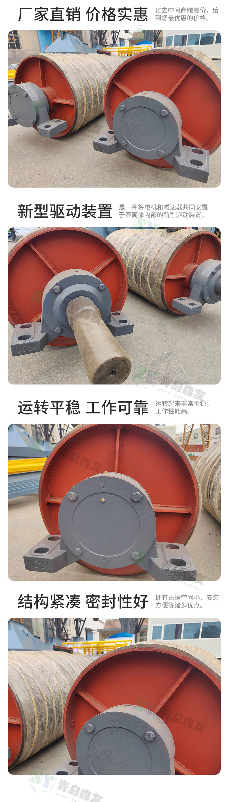 斜皮帶滾筒詳情頁(yè)_02.jpg