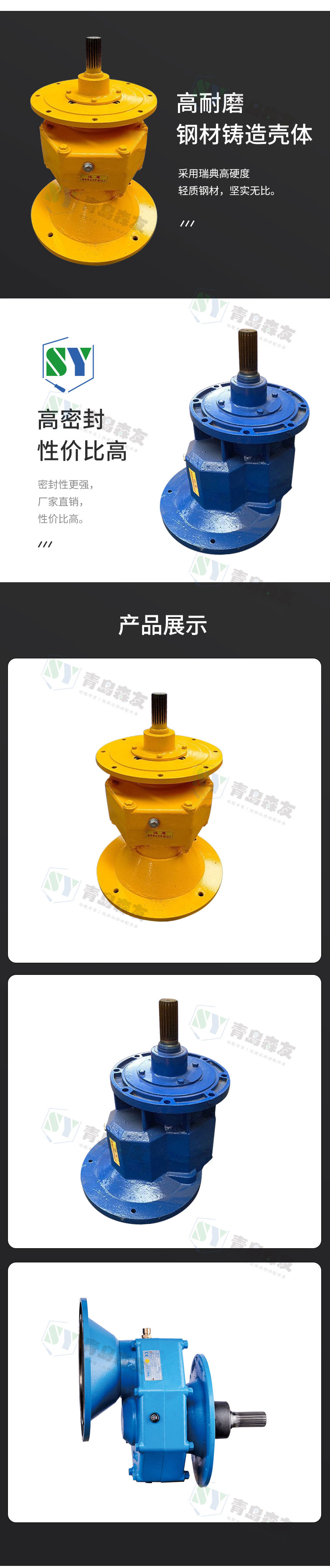 螺旋減速機詳情頁_02.jpg